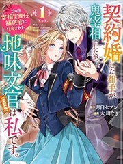 焚绝尘 逆天邪神漫画角色立绘